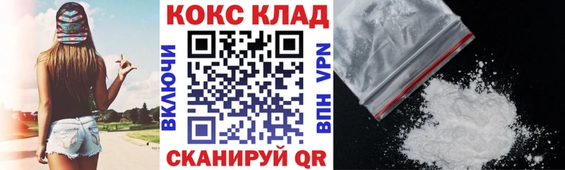  КОКАИН Вилюйск