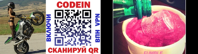 Кодеиновый сироп Lean напиток Lean (лин)  Вилюйск 