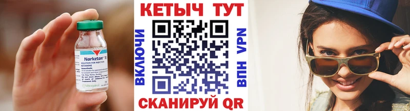 КЕТАМИН ketamine  Вилюйск 
