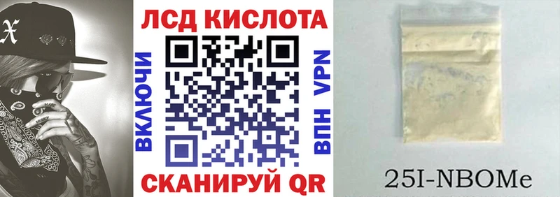 купить наркотики сайты  Вилюйск  Марки N-bome 1500мкг 