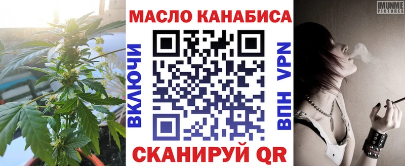 дарк нет наркотические препараты Вилюйск OMG как зайти ТГК THC oil как найти закладки